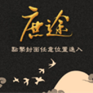 庶途