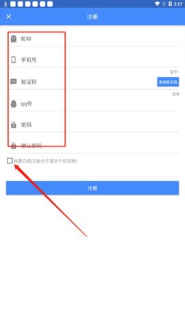 OMG游戏盒子 第5张图