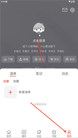 vomic漫画 第1张图
