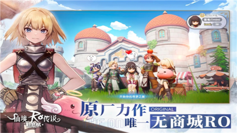 仙境传说新启航华为版