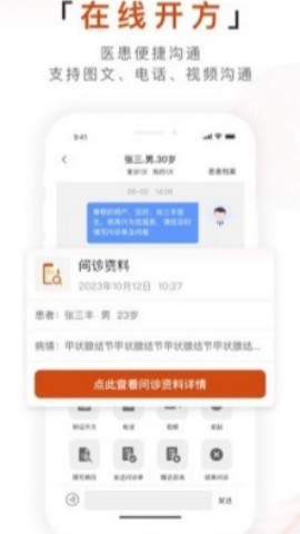 百姓中医慧康堂服务平台 百姓中医慧康堂服务平台