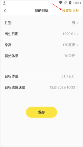 闪电减肥饮食记录 第2张图