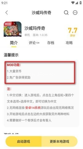 闪玩2.0.1