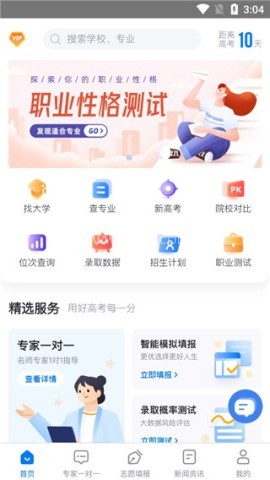 高考U选