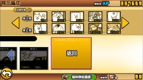 猫咪大战争全角色解锁版 第12张图