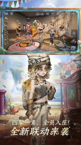 第五人格腾讯版