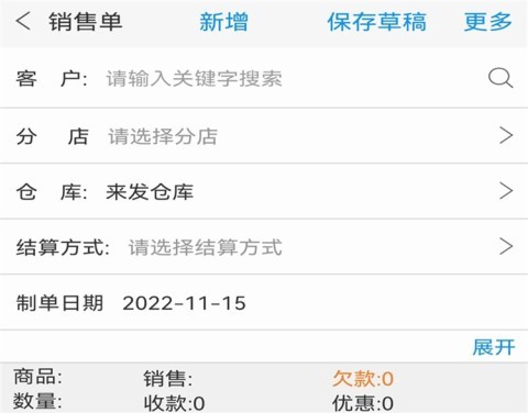 快单助手