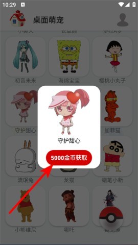 桌面萌宠 第2张图