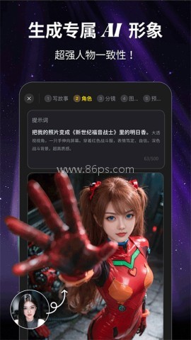 白日梦AI