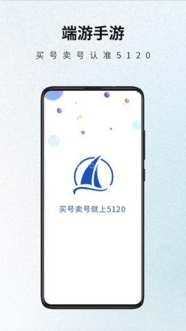 5120游戏平台 第2张图