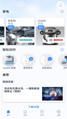 晶御智能