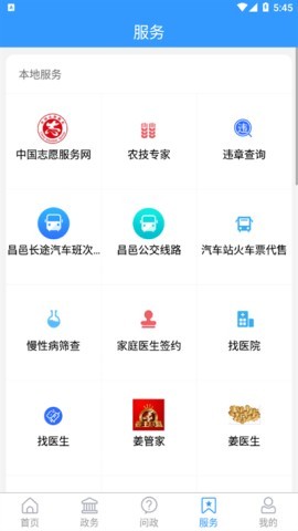 爱昌邑 第2张图