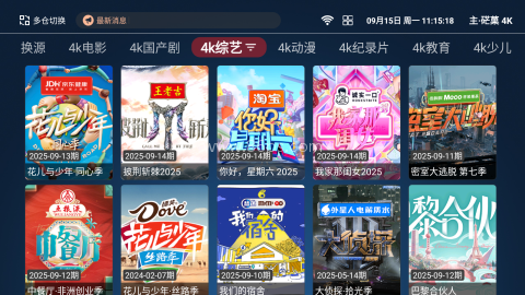 永久影视