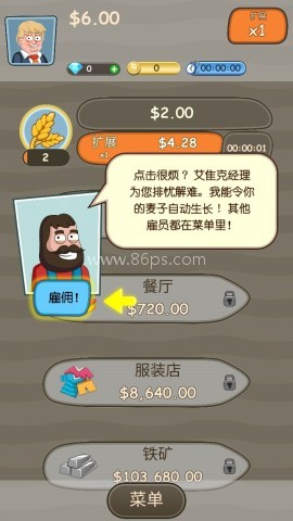 大资本家 大资本家
