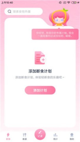 小柚轻断食 第3张图