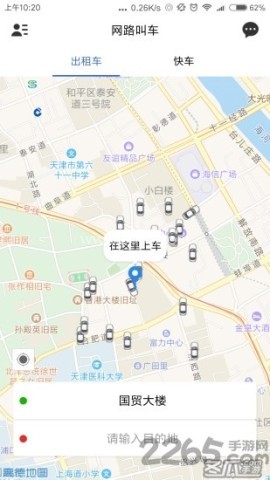 网路出行