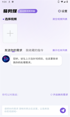 易剪媒