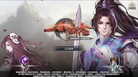 一剑断念像素仙侠 第1张图