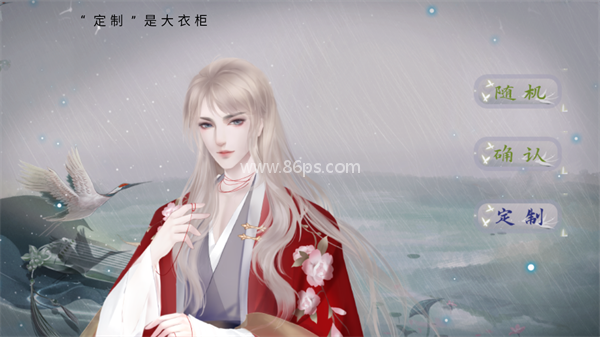 首富人生橙光