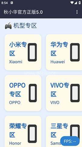 秋小华参数生成器5.0 第1张图