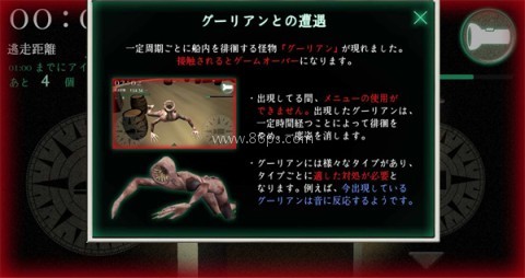 恐慌之船