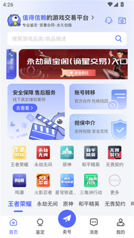 氪金兽app 第5张图
