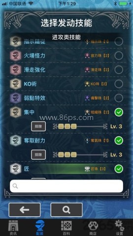mhw伙伴 mhw伙伴