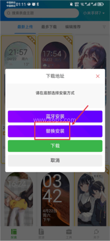 表盘自定义工具纯净版 第5张图