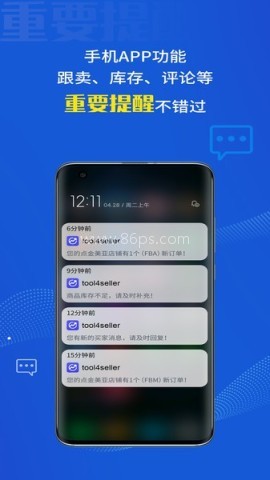 tool4seller点金数据通 第2张图