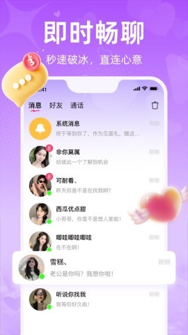 同城闪爱 第1张图