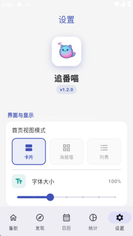 追番猫