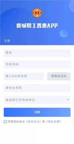 鹿城职工普惠 第2张图