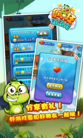 疯狂消消龙