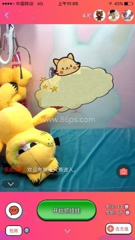 猫爪抓娃娃