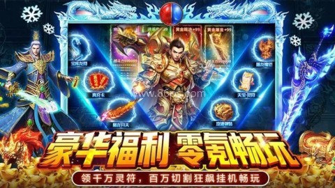 部落传奇手游