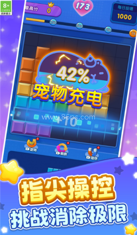 指尖消块风暴