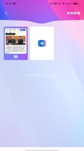 全域浏览器 第1张图