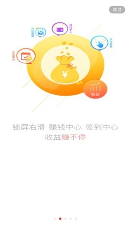旧版惠锁屏