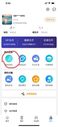 Man共享摩托 第12张图
