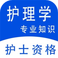 护理专业知识易题库