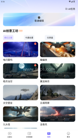 录风者