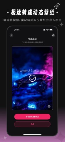 实况壁纸