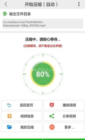 小视频压缩专业版 第1张图