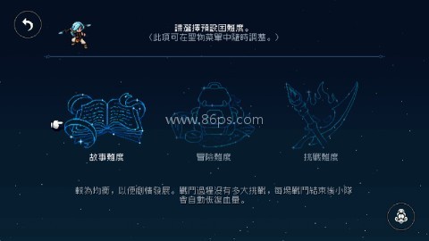 星之海安卓移植版 第6张图