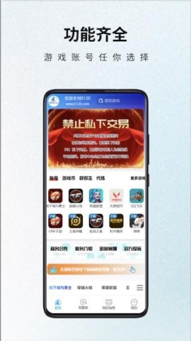 5120游戏平台 第1张图