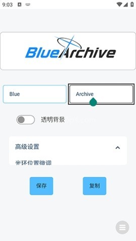 蔚蓝档案字体生成器