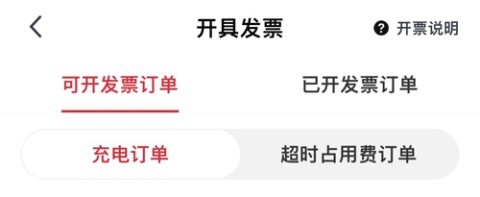 快电充电 第3张图