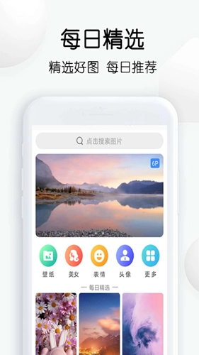 繁得插画搜图神器
