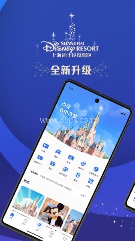 上海迪士尼度假区 上海迪士尼度假区