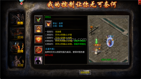 破天刀传奇 第3张图